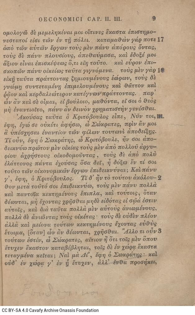 17,5 x 11,5 εκ. 2 σ. χ.α. + ΧΙΙ σ. + 319 σ. + 3 σ. χ.α., όπου στο verso του εξωφύλλου με μ